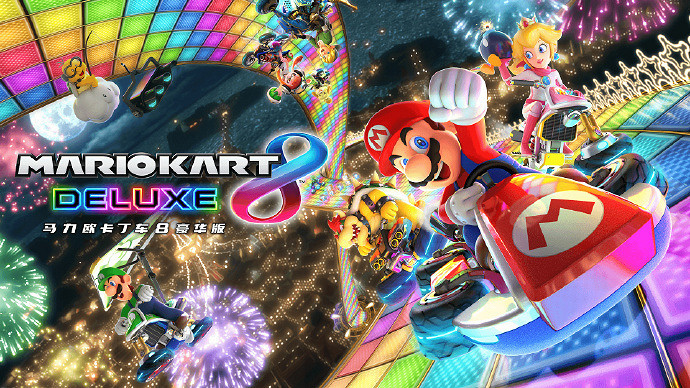 《瑪利歐賽車8:豪華版》今日迎來發售七周年紀念日! 《瑪利歐賽車8:豪華版》今日迎來發售七周年紀念日!
