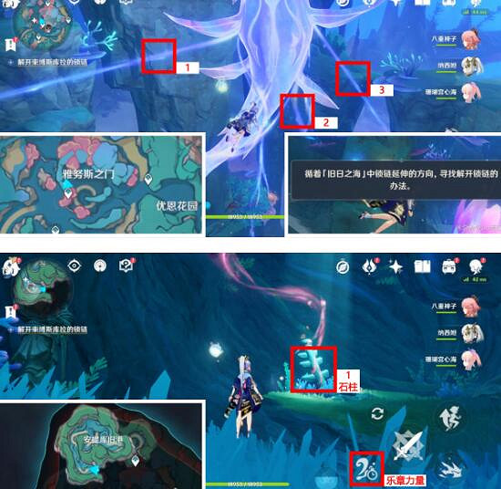 《原神》雷穆利亞的最後一日任務攻略 《原神》雷穆利亞的最後一日任務攻略