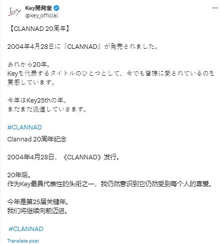 Key社催淚戀愛冒險《CLANNAD》今日迎發售20周年! Key社催淚戀愛冒險《CLANNAD》今日迎發售20周年!