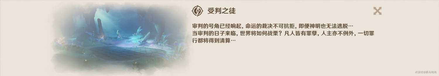 《原神》音樂盒六大樂章收集攻略 《原神》音樂盒六大樂章收集攻略