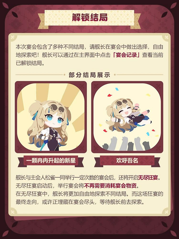 《崩壞3》網頁活動歡宴詭聞玩法介紹 《崩壞3》網頁活動歡宴詭聞玩法介紹