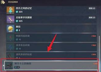 《原神》獅牙鬥士的鐐銬獲得方法 《原神》獅牙鬥士的鐐銬獲得方法
