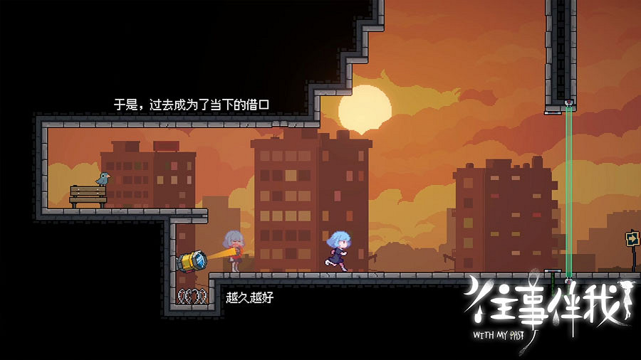 蘊藏於謎面的謎底 《往事伴我》定檔5月7日上線