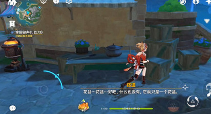 《原神》超越時空之空想任務攻略 《原神》超越時空之空想任務攻略