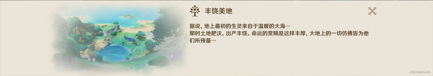《原神》音樂盒六大樂章收集攻略 《原神》音樂盒六大樂章收集攻略