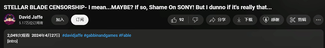 前《戰神》製作人談《劍星》服裝和諧：這太糟糕了！
