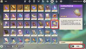 《原神》音樂盒六大樂章收集攻略 《原神》音樂盒六大樂章收集攻略