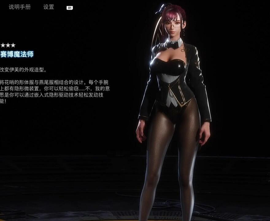 《劍星》賽博魔法師服裝獲得方法 《劍星》賽博魔法師服裝獲得方法