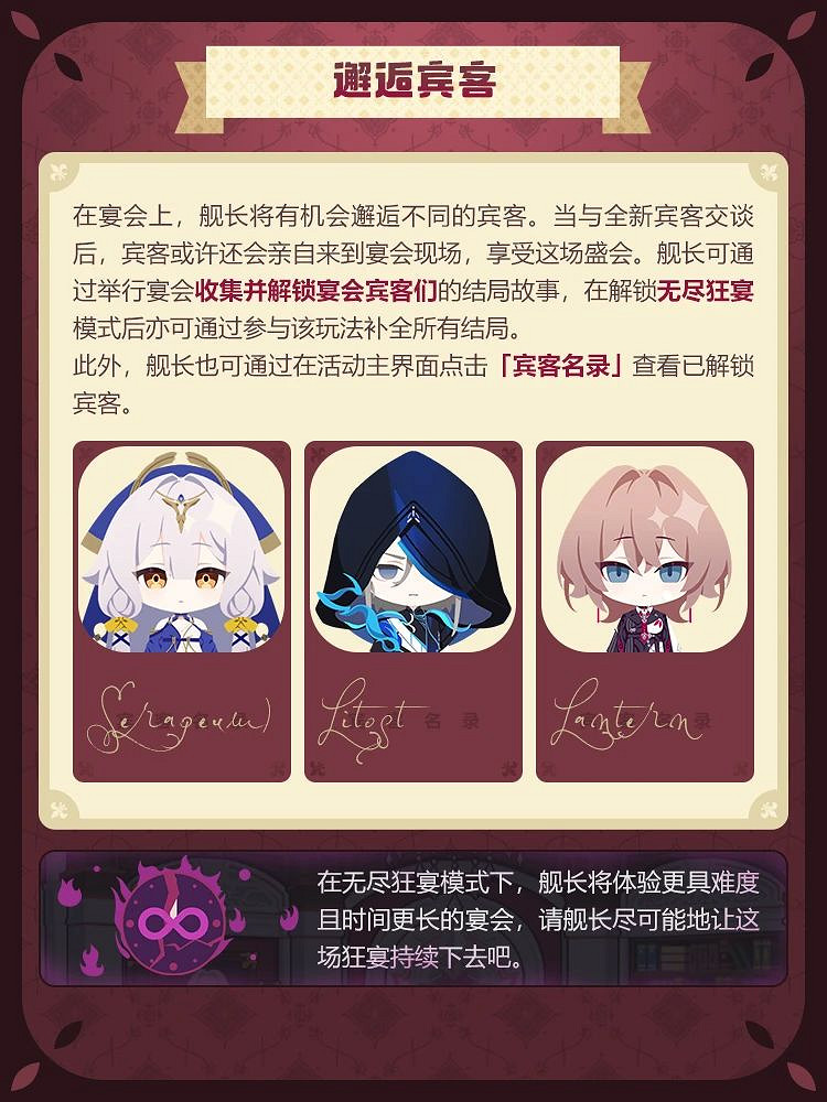 《崩壞3》網頁活動歡宴詭聞玩法介紹 《崩壞3》網頁活動歡宴詭聞玩法介紹