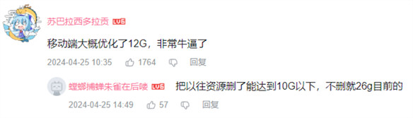 原神4.6版本上線後,畫面精度變強記憶體卻小了 原神4.6版本上線後,畫面精度變強記憶體卻小了