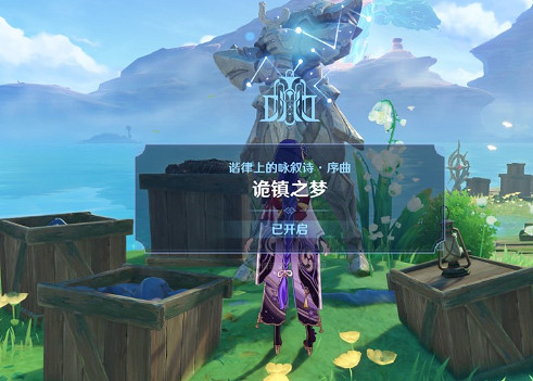 《原神》海魔王的宮殿任務攻略 《原神》海魔王的宮殿任務攻略