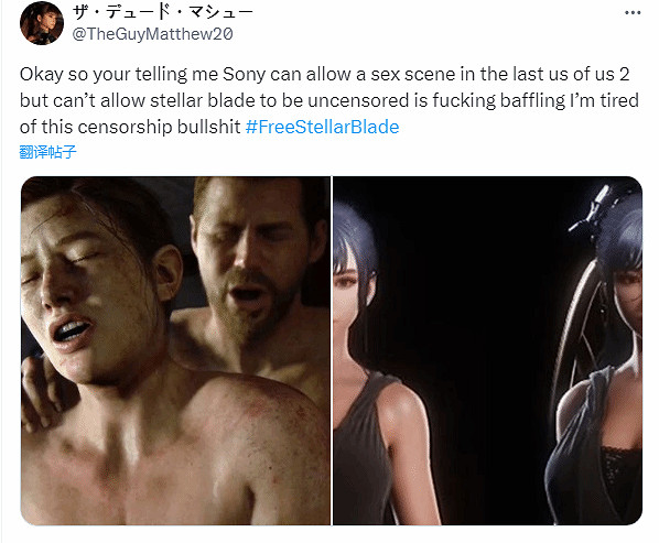 雙標!網友吐槽:《美末2》畫面不比《劍星》更露骨? 雙標!網友吐槽:《美末2》畫面不比《劍星》更露骨?