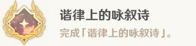 《原神》哀悼命運之瘡任務攻略 《原神》哀悼命運之瘡任務攻略