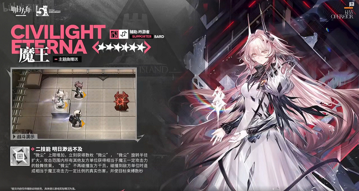 《明日方舟》魔王技能介紹 《明日方舟》魔王技能介紹