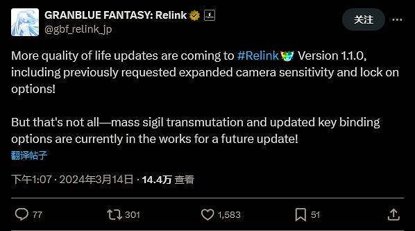 《碧藍幻想：Relink》承諾大量印記轉化功能和更多按鍵綁定選項