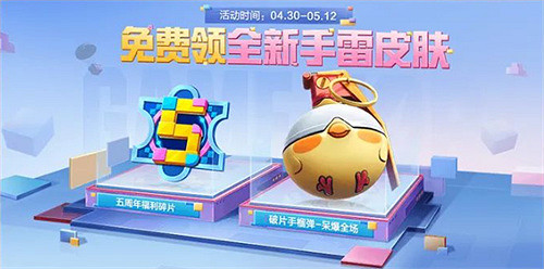 和平精英5周年慶活動匯總2024 和平精英5周年慶活動匯總2024