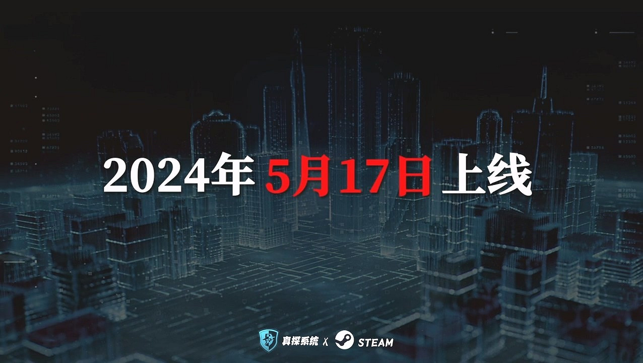 偵探解謎續作《真探2》發售日預告公布！5月17日上線