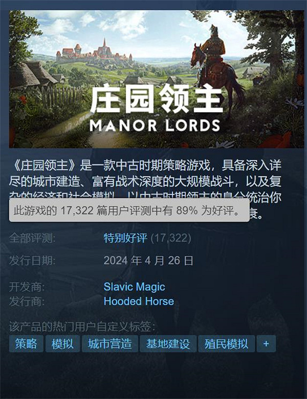 4月最強黑馬，《莊園領主》或成為城市建造類新標杆？