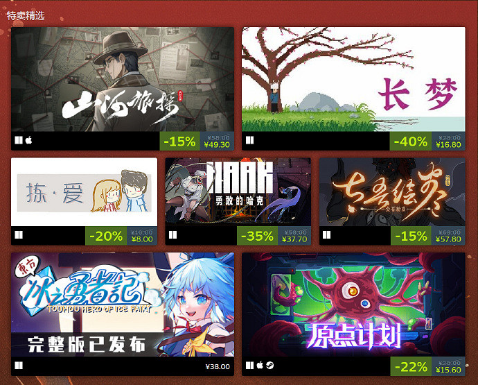 Steam全新活動！東方文化周正式火熱進行！展示東方文化