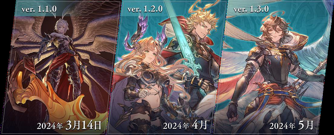 《碧藍幻想：Relink》版本更新ver 1.2.1上線 新角色新任務