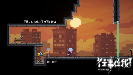 蘊藏於謎面的謎底 《With My Past往事伴我》定檔5月7日上線 蘊藏於謎面的謎底 《With My Past往事伴我》定檔5月7日上線