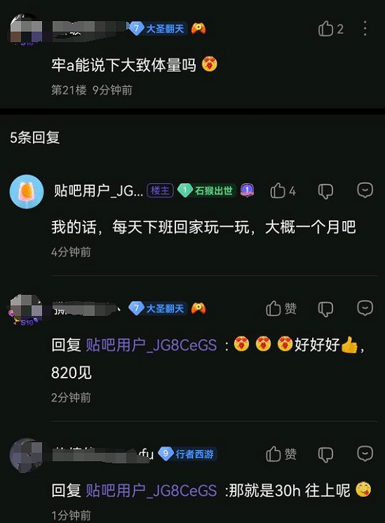 《黑神話》爆料哥：目前遊戲定價仍在討論中