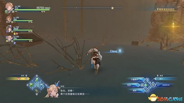 《碧藍幻想：RELINK》全收集圖文攻略 小鉗蟹寶箱史萊姆檔案等收集品位置