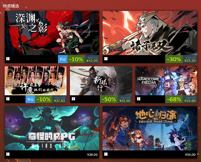 Steam全新活動！東方文化周正式火熱進行！展示東方文化