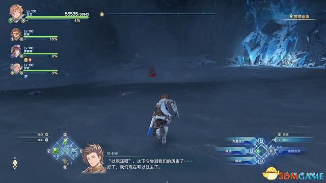 《碧藍幻想：RELINK》全收集圖文攻略 小鉗蟹寶箱史萊姆檔案等收集品位置