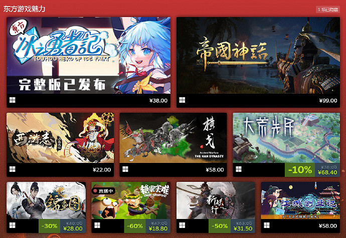 Steam全新活動！東方文化周正式火熱進行！展示東方文化