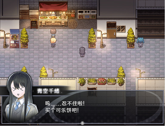 懸疑解謎RPG遊戲『買個可樂餅吧!』,現已在Steam免費發布! 懸疑解謎RPG遊戲『買個可樂餅吧!』,現已在Steam免費發布!