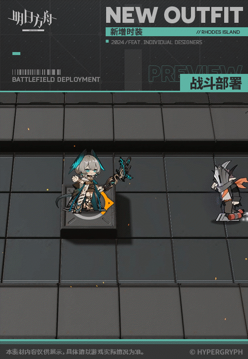 《明日方舟》霍爾海雅皮膚曆世流風 《明日方舟》霍爾海雅皮膚曆世流風