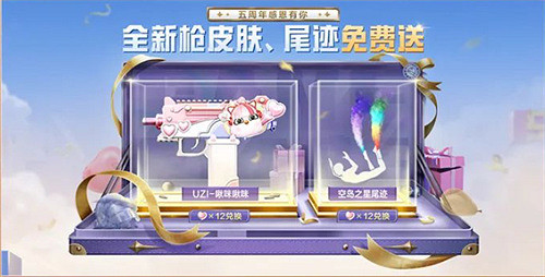 和平精英5周年慶活動匯總2024 和平精英5周年慶活動匯總2024