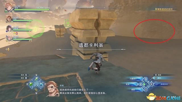 《碧藍幻想：RELINK》全收集圖文攻略 小鉗蟹寶箱史萊姆檔案等收集品位置