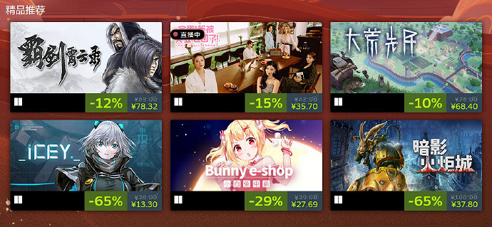 Steam全新活動！東方文化周正式火熱進行！展示東方文化