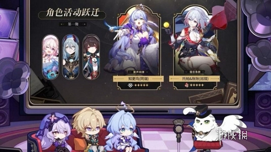 崩壞星穹鐵道2.2新角色介紹