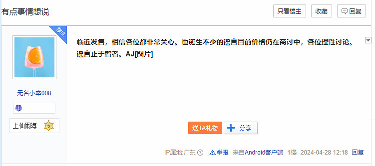 《黑神話》爆料哥：目前遊戲定價仍在討論中