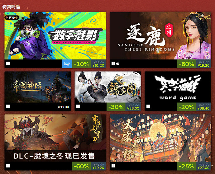 Steam全新活動！東方文化周正式火熱進行！展示東方文化
