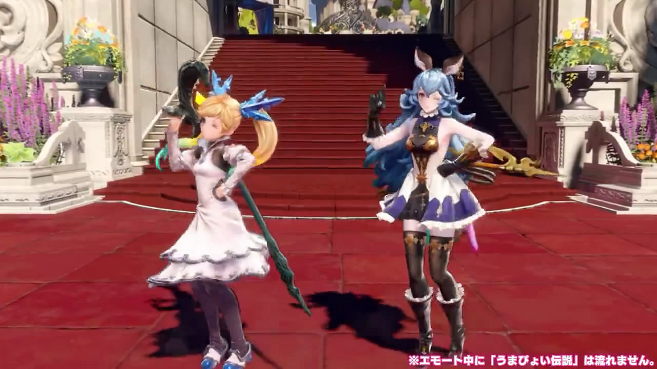 《碧藍幻想Relink》將連動《賽馬娘》！追加表情動作