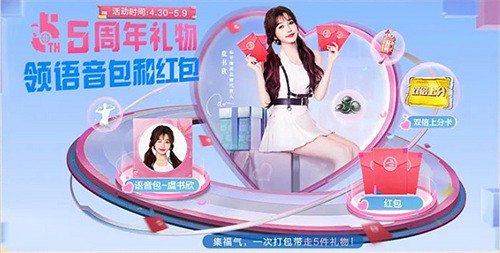 和平精英5周年慶活動匯總2024 和平精英5周年慶活動匯總2024