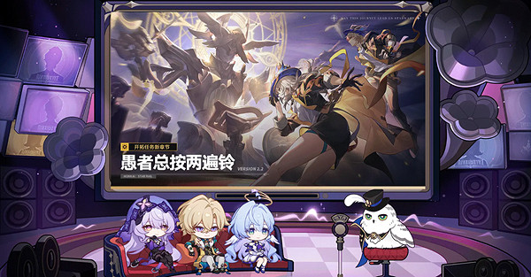 崩壞星穹鐵道2.2活動匯總