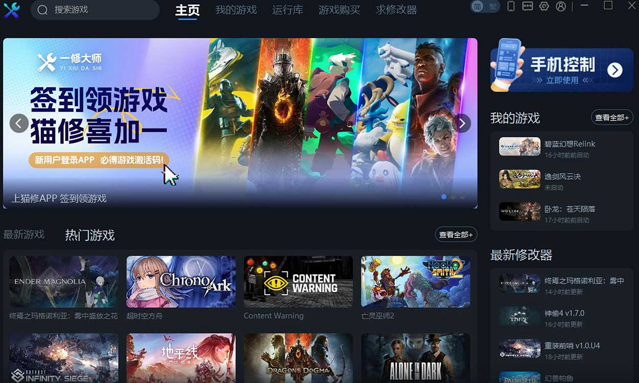 《古龍風雲錄》一修大師修改器使用說明 《古龍風雲錄》一修大師修改器使用說明