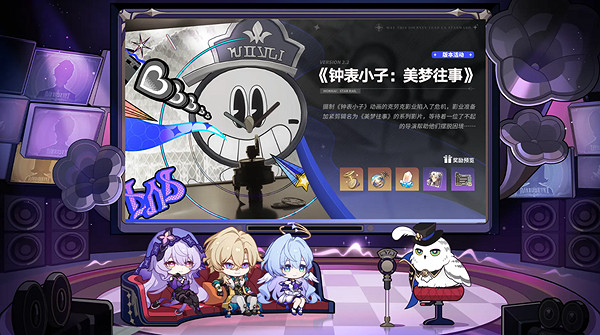 崩壞星穹鐵道2.2活動匯總