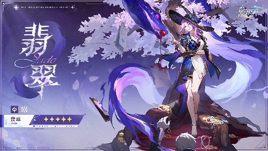 崩壞星穹鐵道翡翠高清立繪壁紙圖片大全