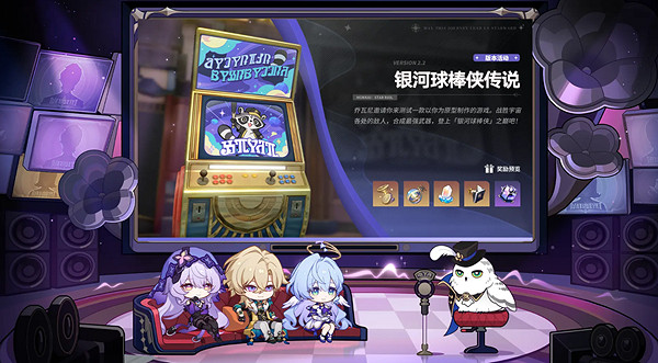 崩壞星穹鐵道2.2更新內容匯總