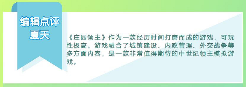 4月最強黑馬，《莊園領主》或成為城市建造類新標杆？