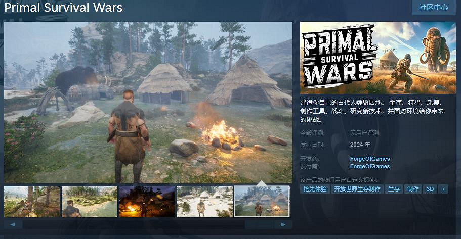 《Primal Survival Wars》Steam頁面上線 支援中文 《Primal Survival Wars》Steam頁面上線 支援中文