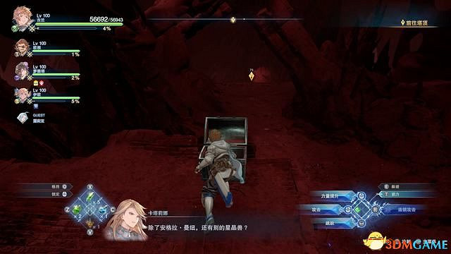 《碧藍幻想：RELINK》全收集圖文攻略 小鉗蟹寶箱史萊姆檔案等收集品位置