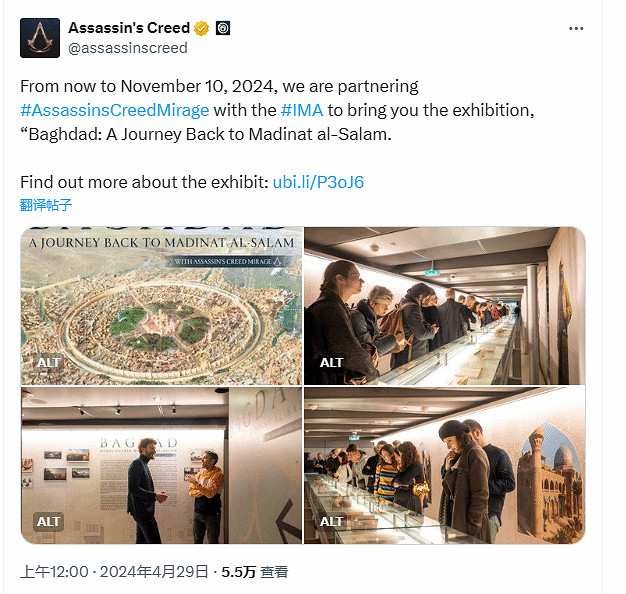 《AC幻景》將與阿拉伯文化中心合作：相關古物展示！