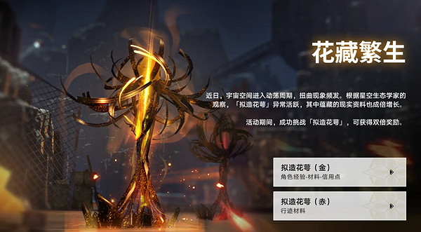 崩壞星穹鐵道2.2更新內容匯總